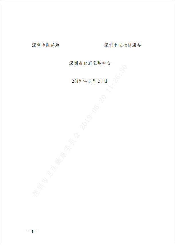 W020190624531258352233.png