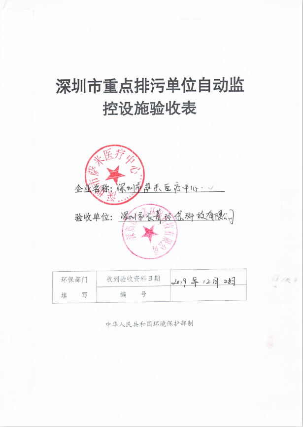 W020200107375607647630.png