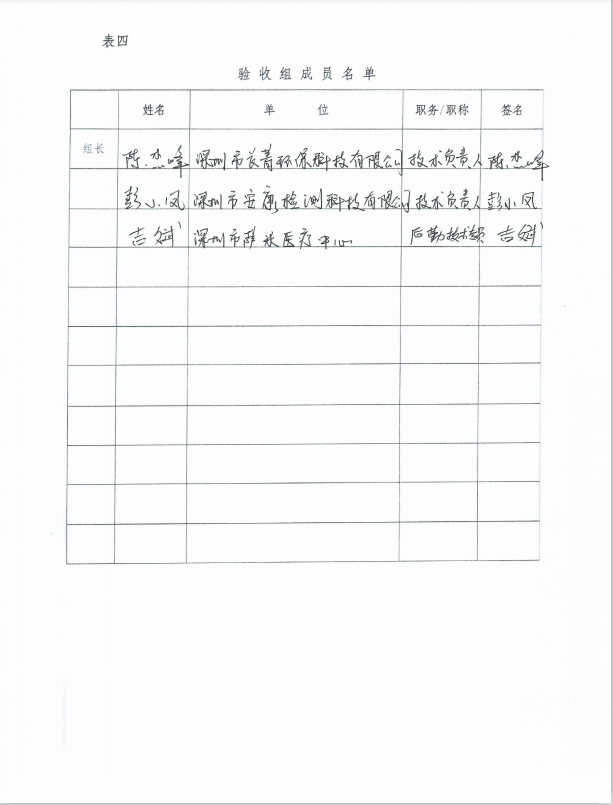 W020200107385980167641.png