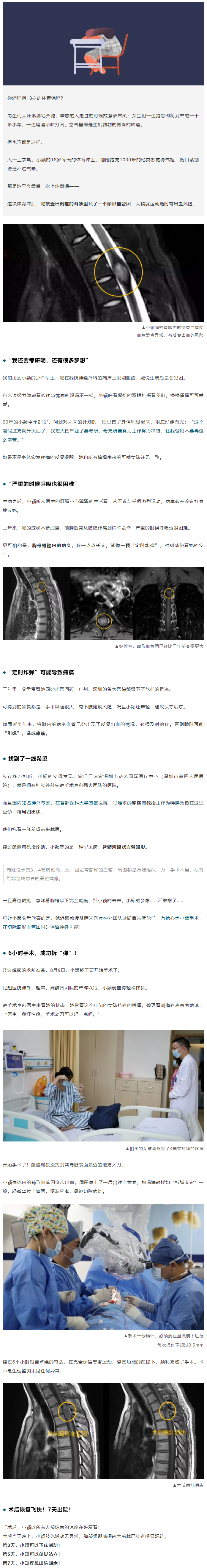 1蓦然回首，那人却在萨米医疗处 - mp.weixin.qq.com.png