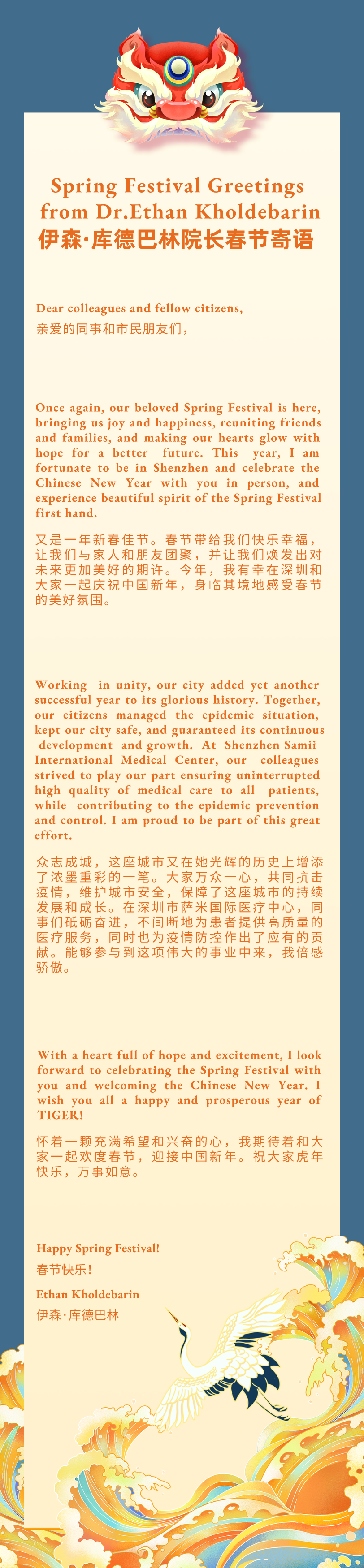 库院春节贺词.png