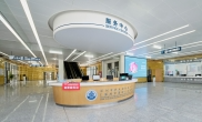 Outpatient Hall