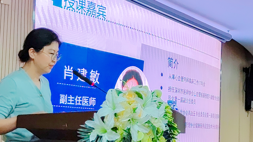 6肖建敏授课.jpg